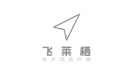 飛來(lái)曬