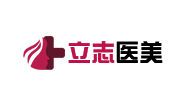 立志醫(yī)療美容