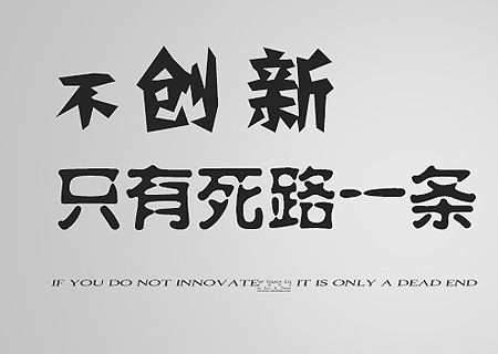 企業(yè)家格局